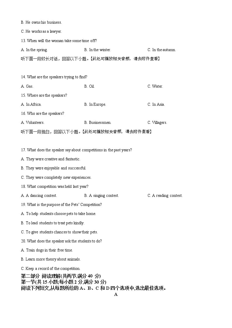 四川省眉山市2021-2022学年高一下学期期末教学质量检测英语试题无答案第3页