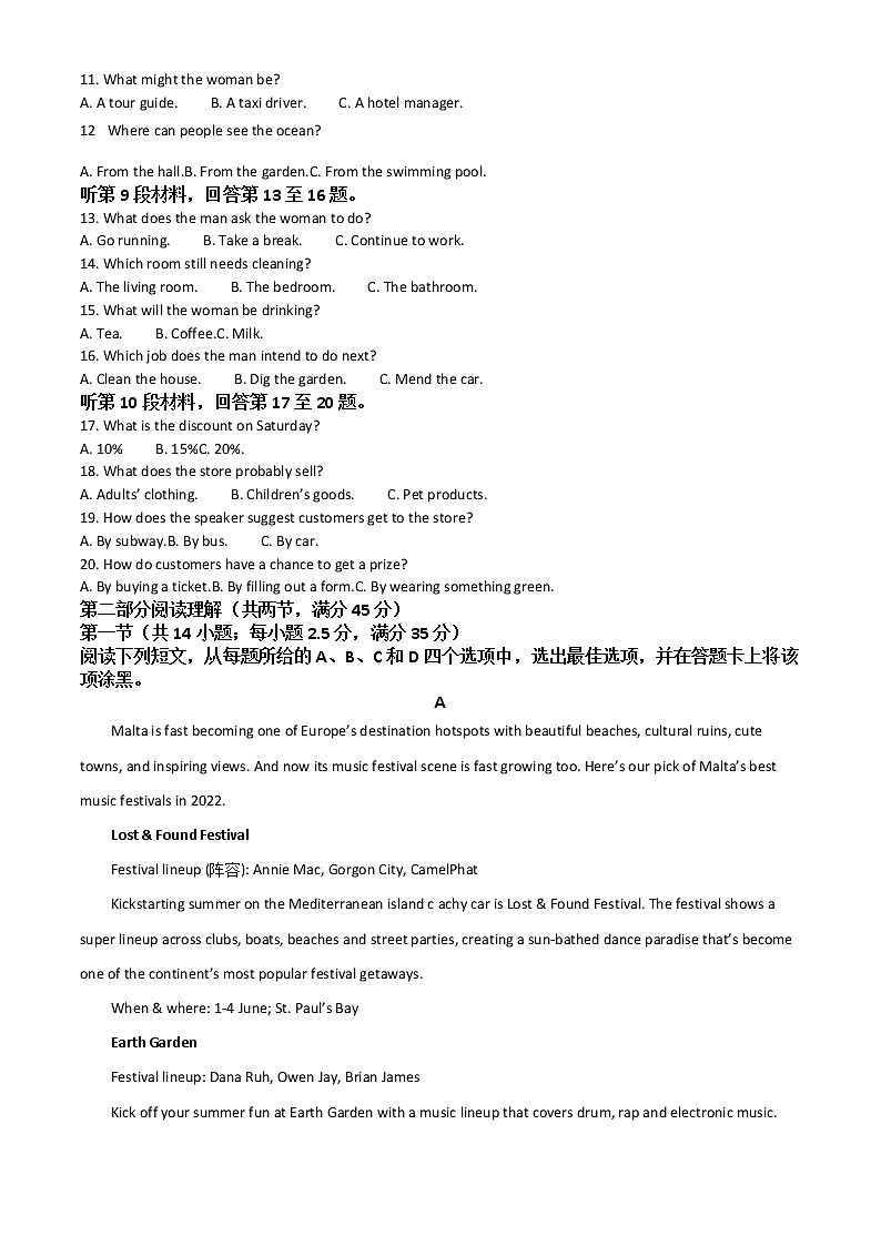 2022台州高一下学期期末考试英语含答案02