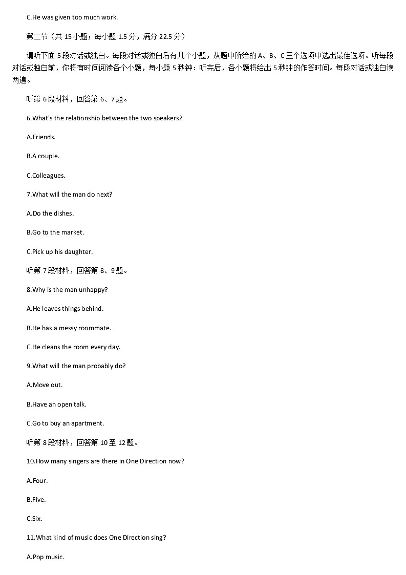 2022-2023学年河北省唐山市十县一中联盟高一上学期期中考试英语试题含答案02