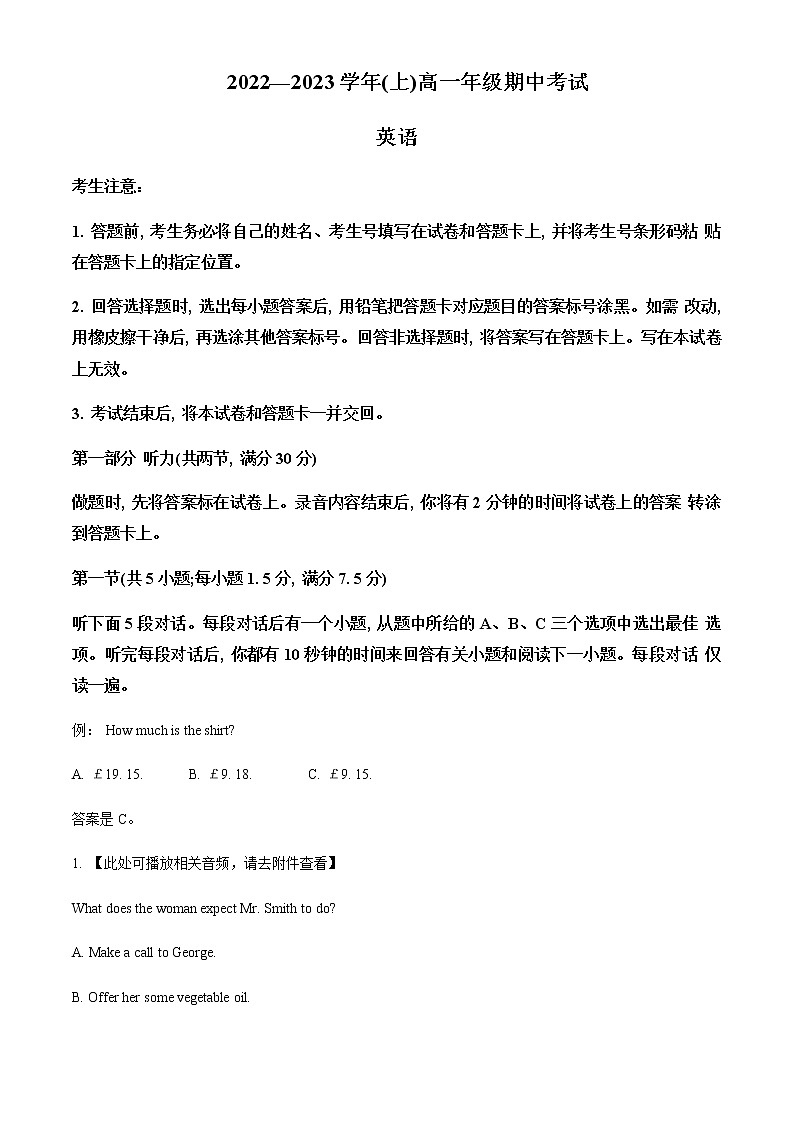 2022-2023学年河南省安阳市高一上学期期中考试英语试题含解析01