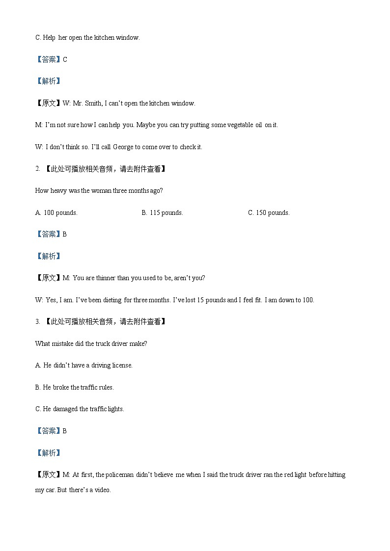 2022-2023学年河南省安阳市高一上学期期中考试英语试题含解析02