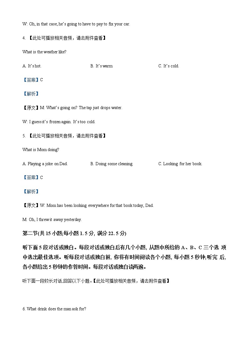 2022-2023学年河南省安阳市高一上学期期中考试英语试题含解析03