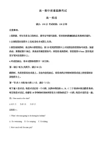 2022-2023学年河南省名校联盟高一上学期期中考试英语试题含解析