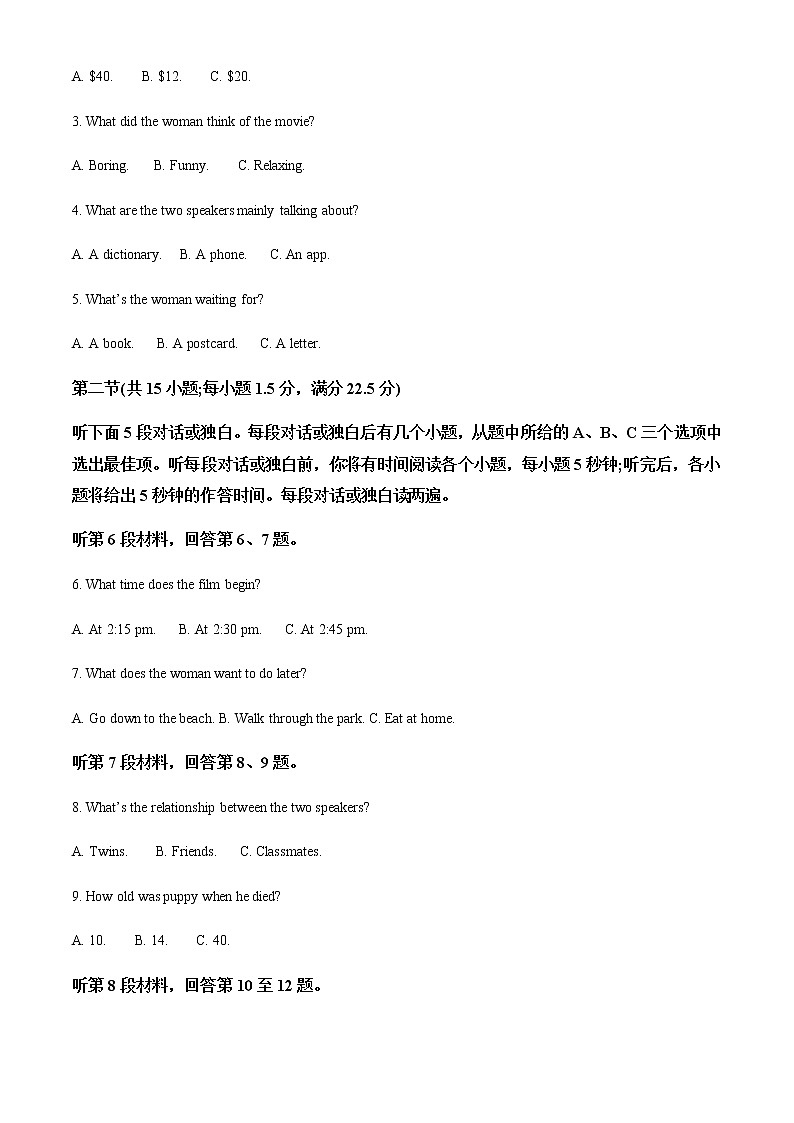 2022-2023学年河南省名校联盟高一上学期期中考试英语试题含解析02
