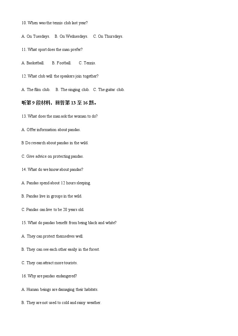 2022-2023学年河南省名校联盟高一上学期期中考试英语试题含解析03