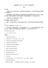 2022-2023学年河南省南阳市六校高一上学期期中联考英语试题Word版含答案