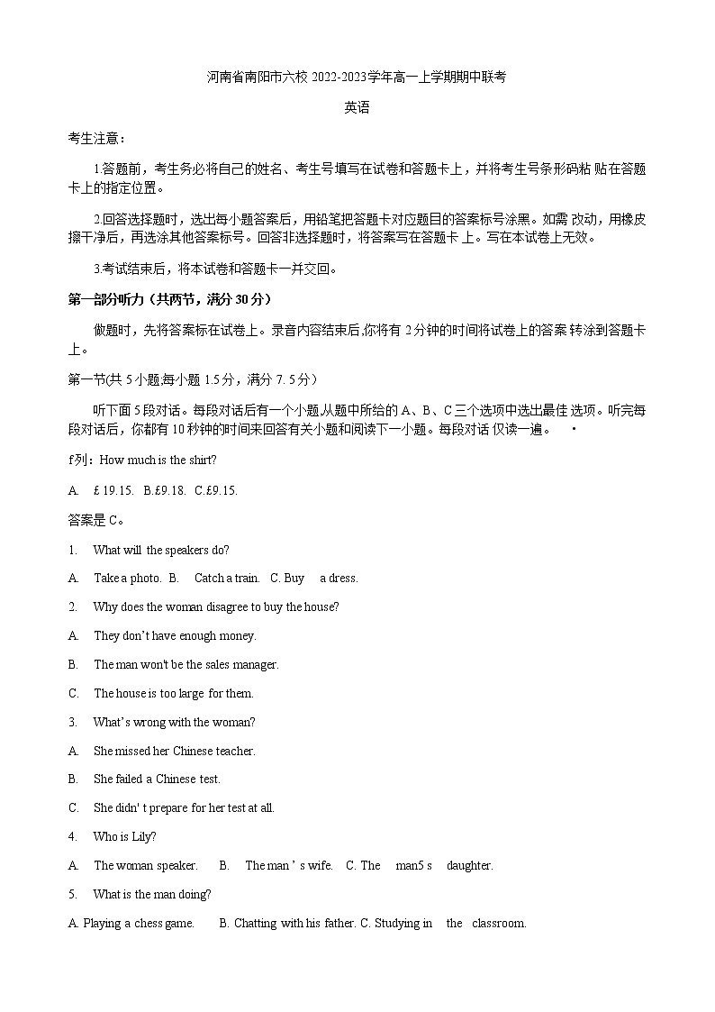 2022-2023学年河南省南阳市六校高一上学期期中联考英语试题Word版含答案01