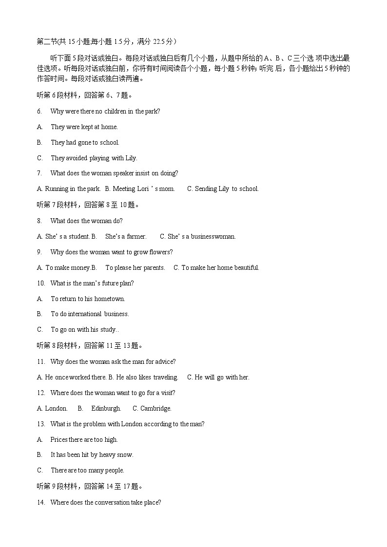 2022-2023学年河南省南阳市六校高一上学期期中联考英语试题Word版含答案02