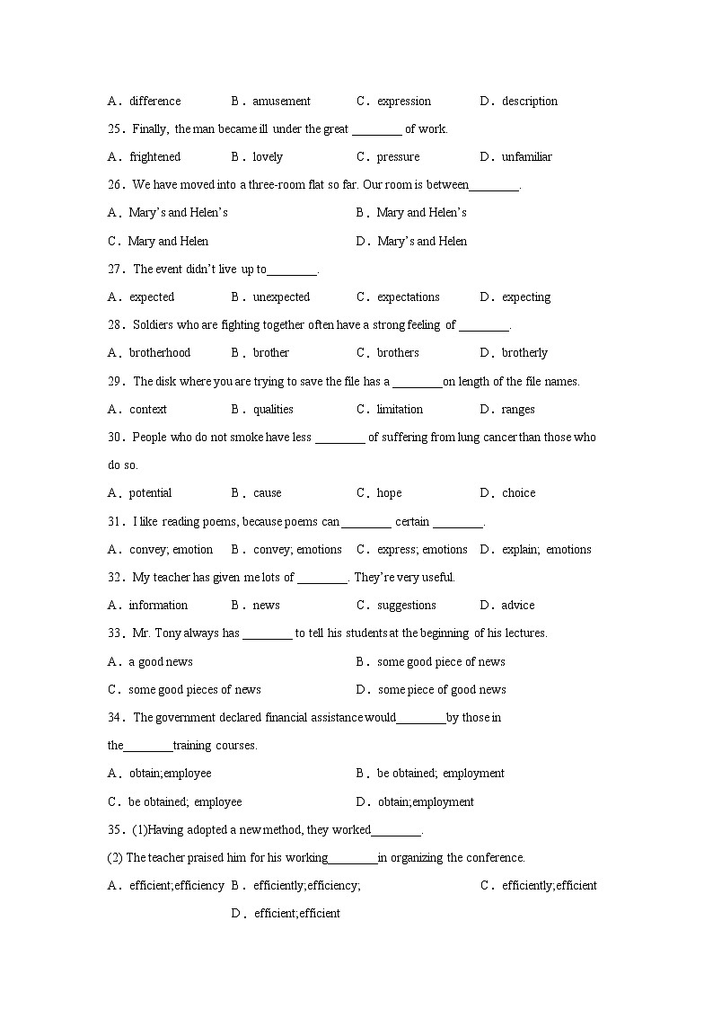 高考英语单项选择分类训练：名词第3页