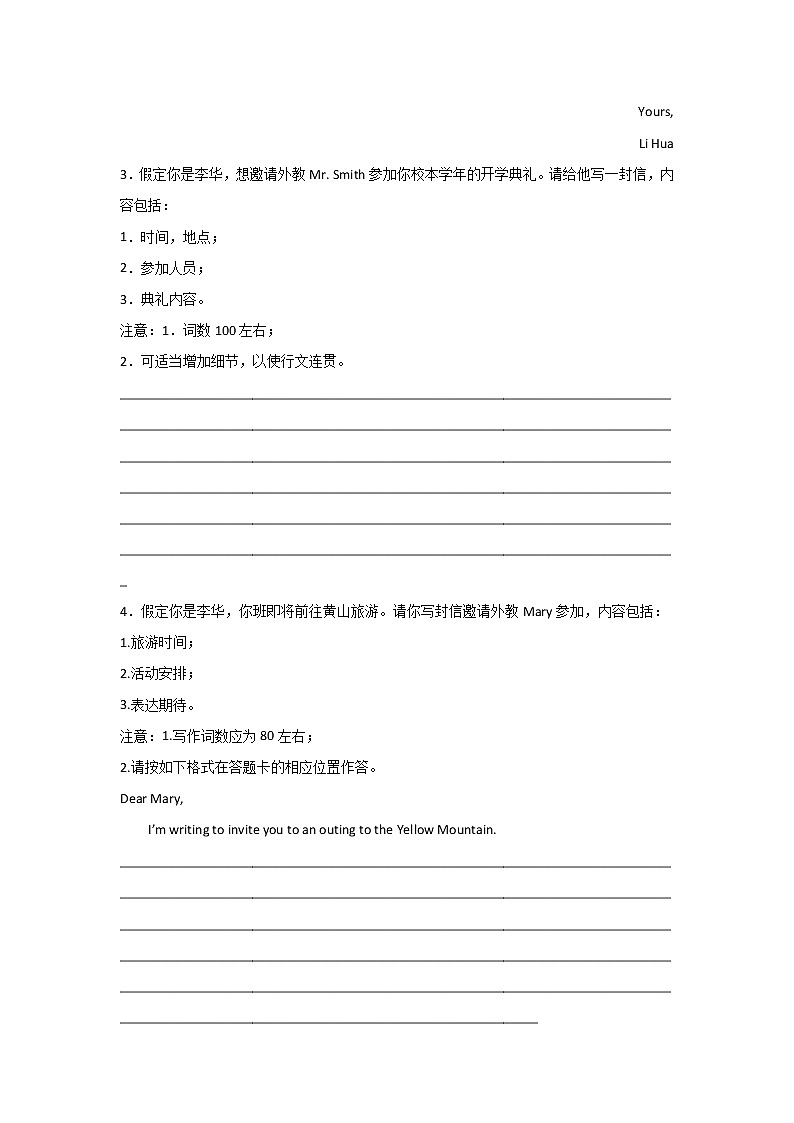 安徽高考英语作文专项训练第2页