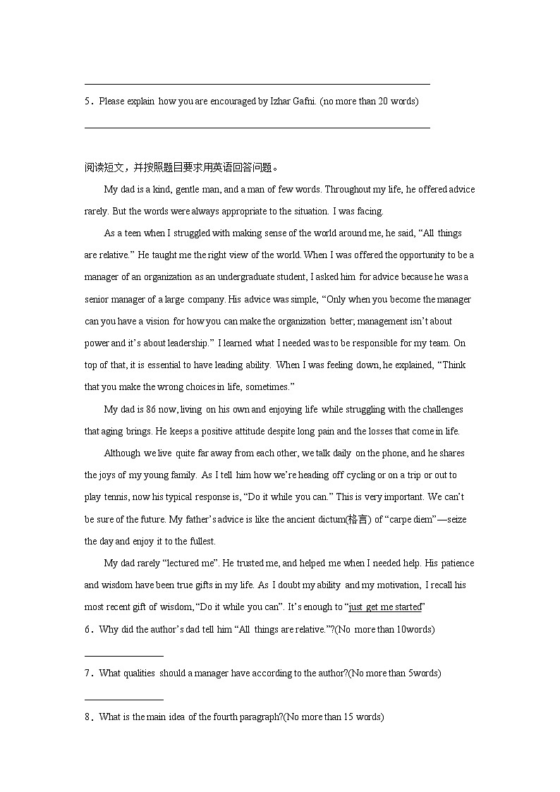 天津高考英语阅读表达专项训练第2页