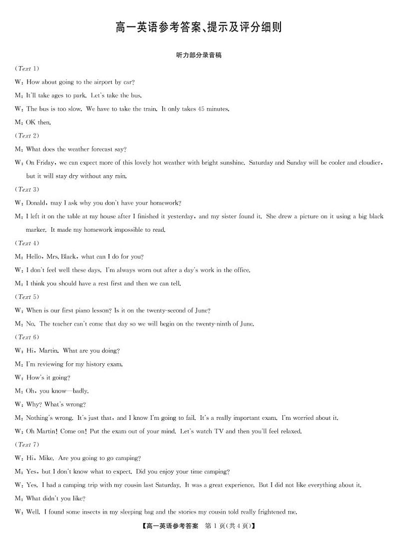 2022-2023学年河南省学校联盟高一上学期期中联考英语试题含答案01