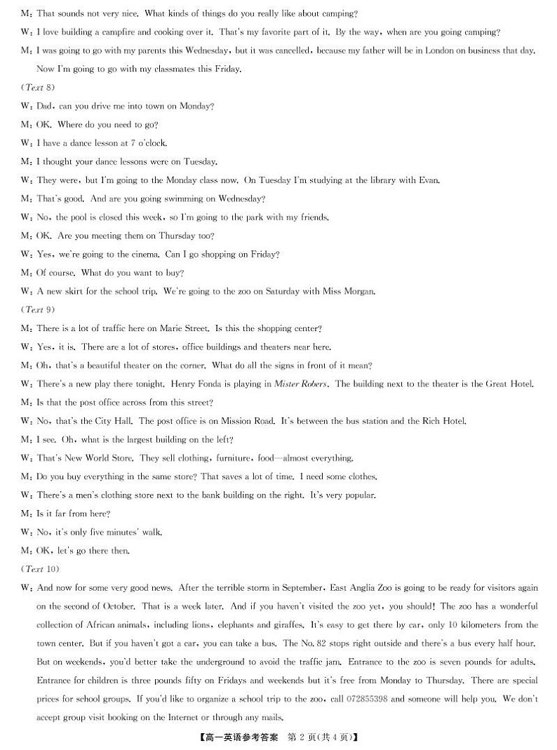 2022-2023学年河南省学校联盟高一上学期期中联考英语试题含答案02