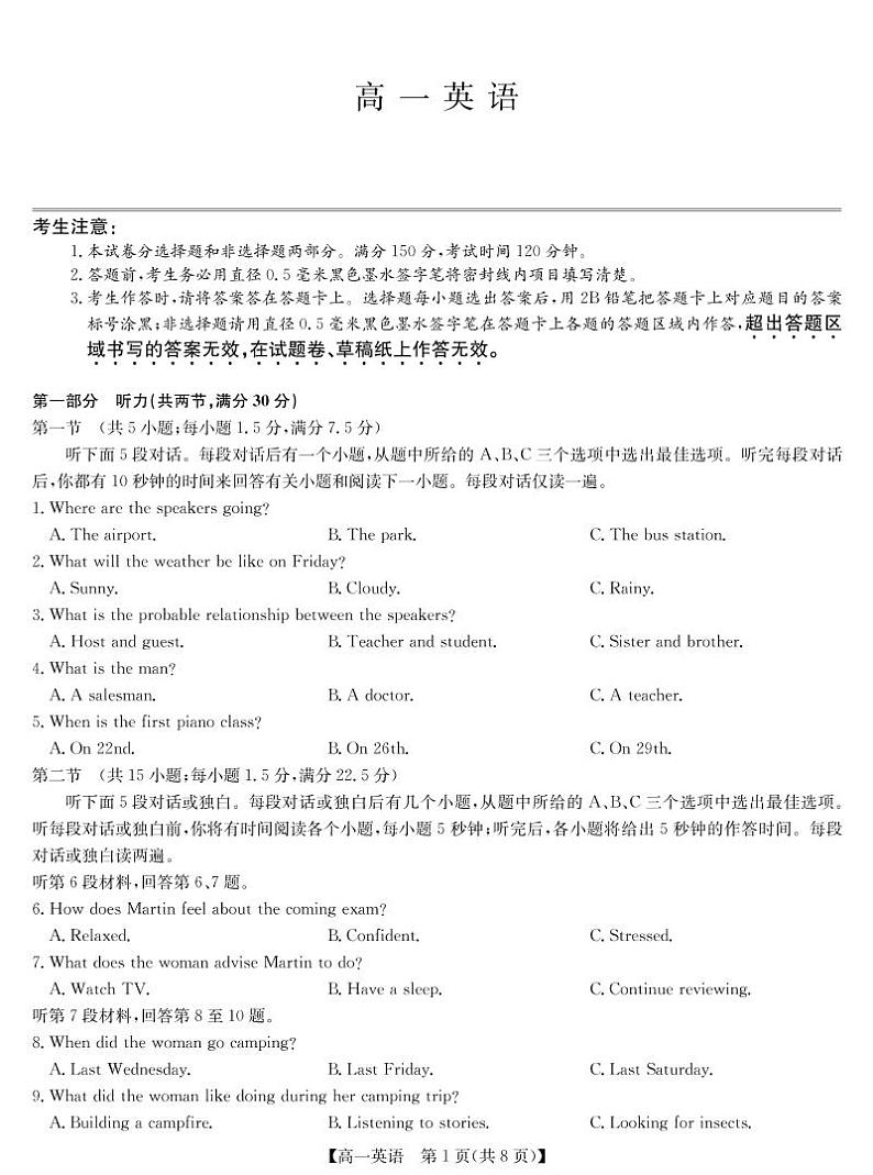2022-2023学年河南省学校联盟高一上学期期中联考英语试题含答案01