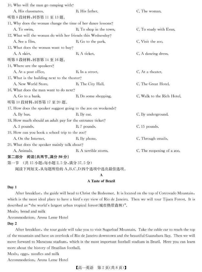 2022-2023学年河南省学校联盟高一上学期期中联考英语试题含答案02
