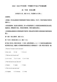 2022-2023学年江苏省连云港市高一上学期期中学业水平质量检测英语试题含解析