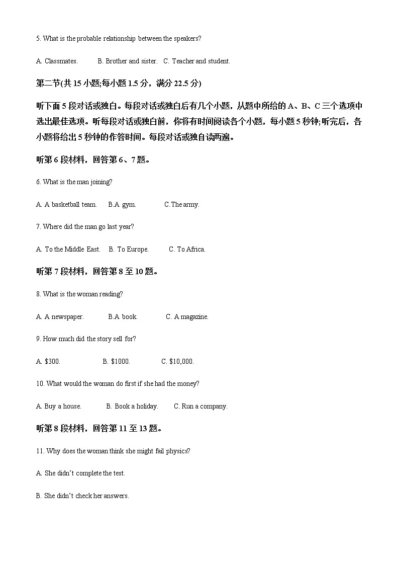 2022-2023学年江苏省连云港市高一上学期期中学业水平质量检测英语试题含解析02
