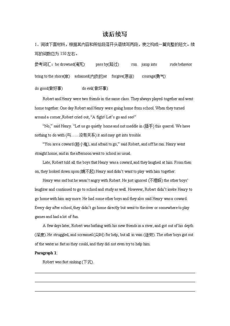 高考英语读后续写专项训练01