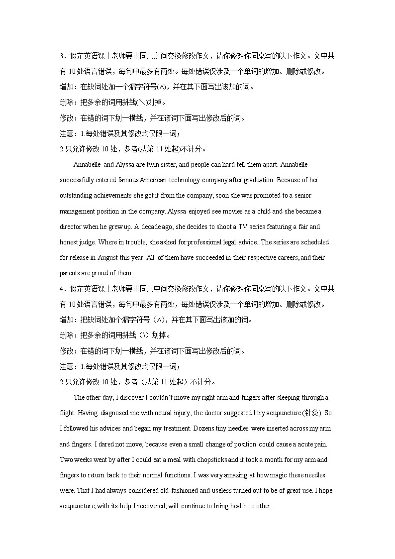 高考英语短文改错专项训练02