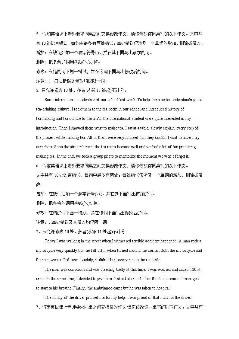 高考英语短文改错专项训练03