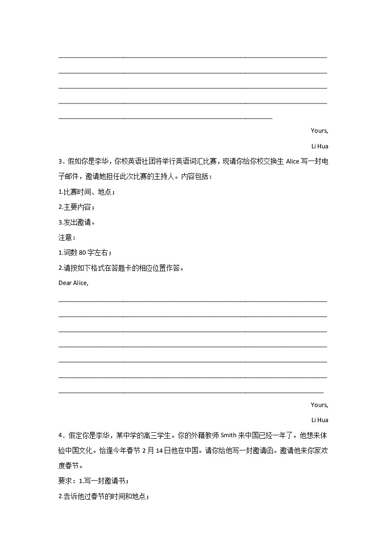 高考英语书信写作专项训练第2页