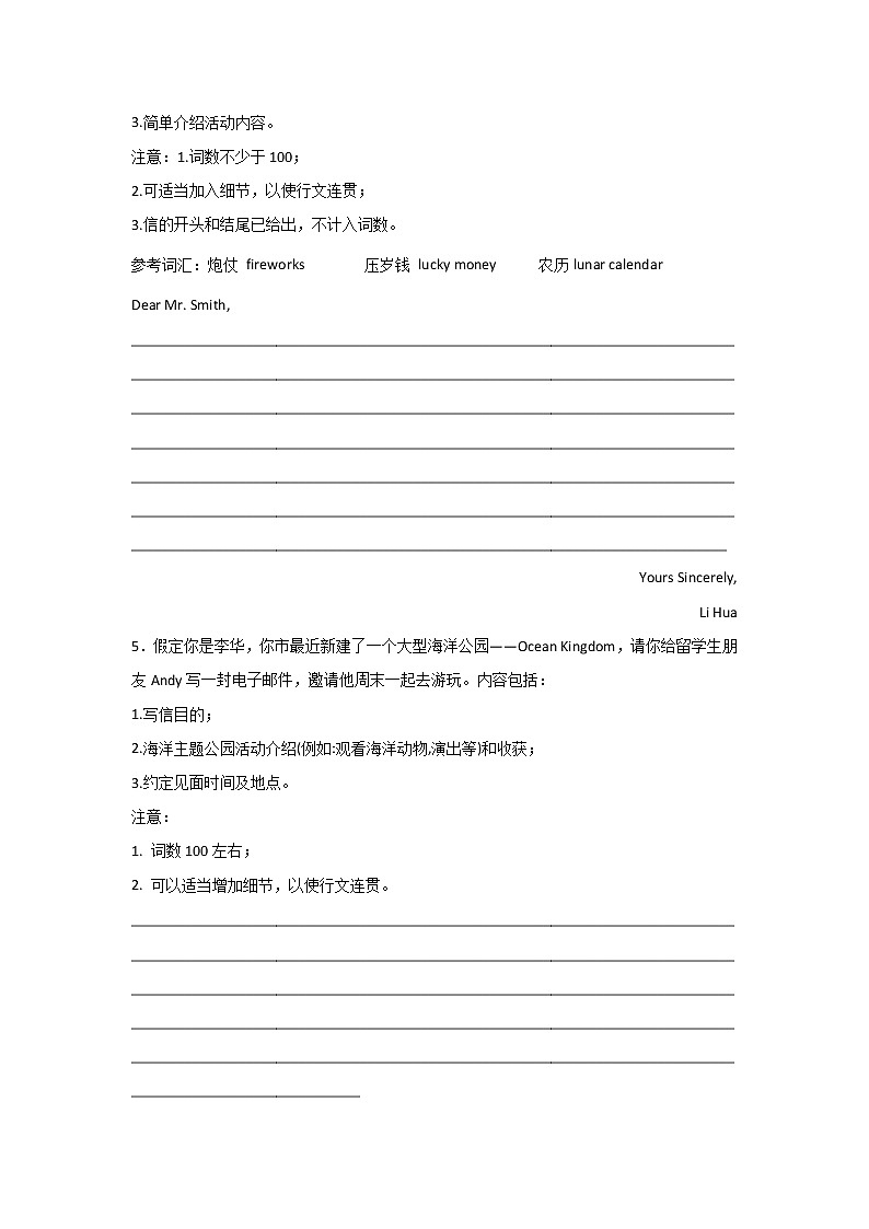 高考英语书信写作专项训练第3页