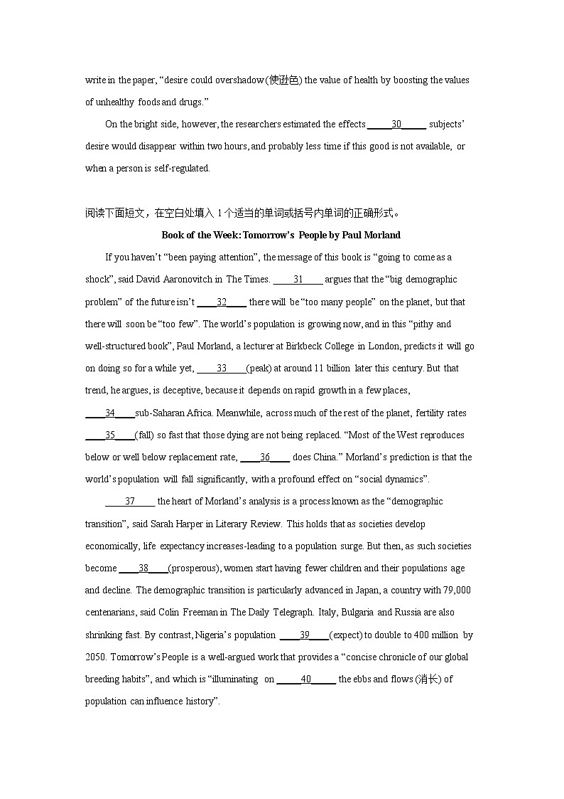 高考英语语法填空专项训练第3页