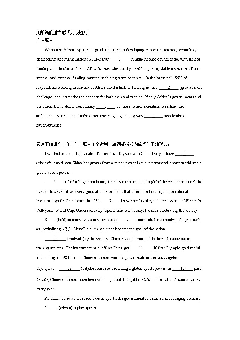 高考英语语法填空专项训练第1页