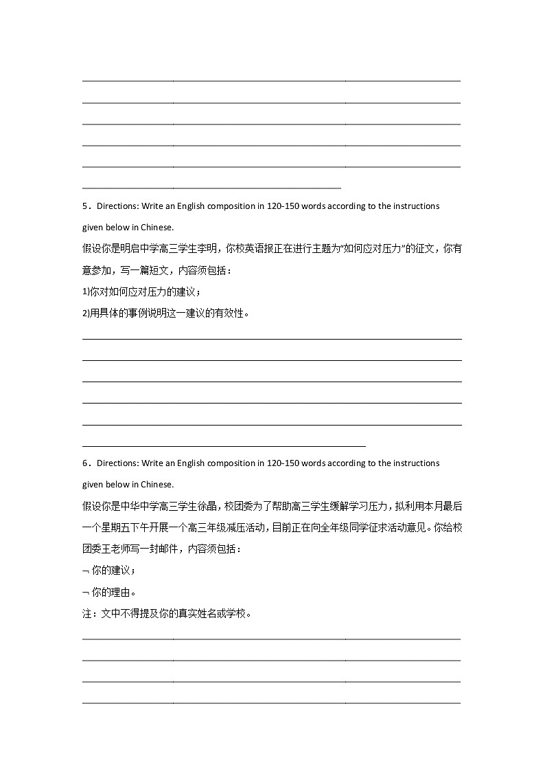 高考英语书信写作专项训练第3页