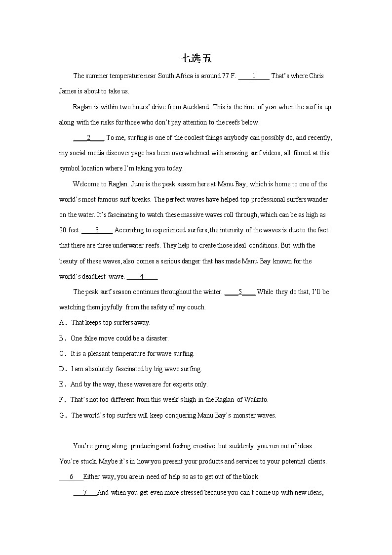 高考英语七选五专项训练第1页