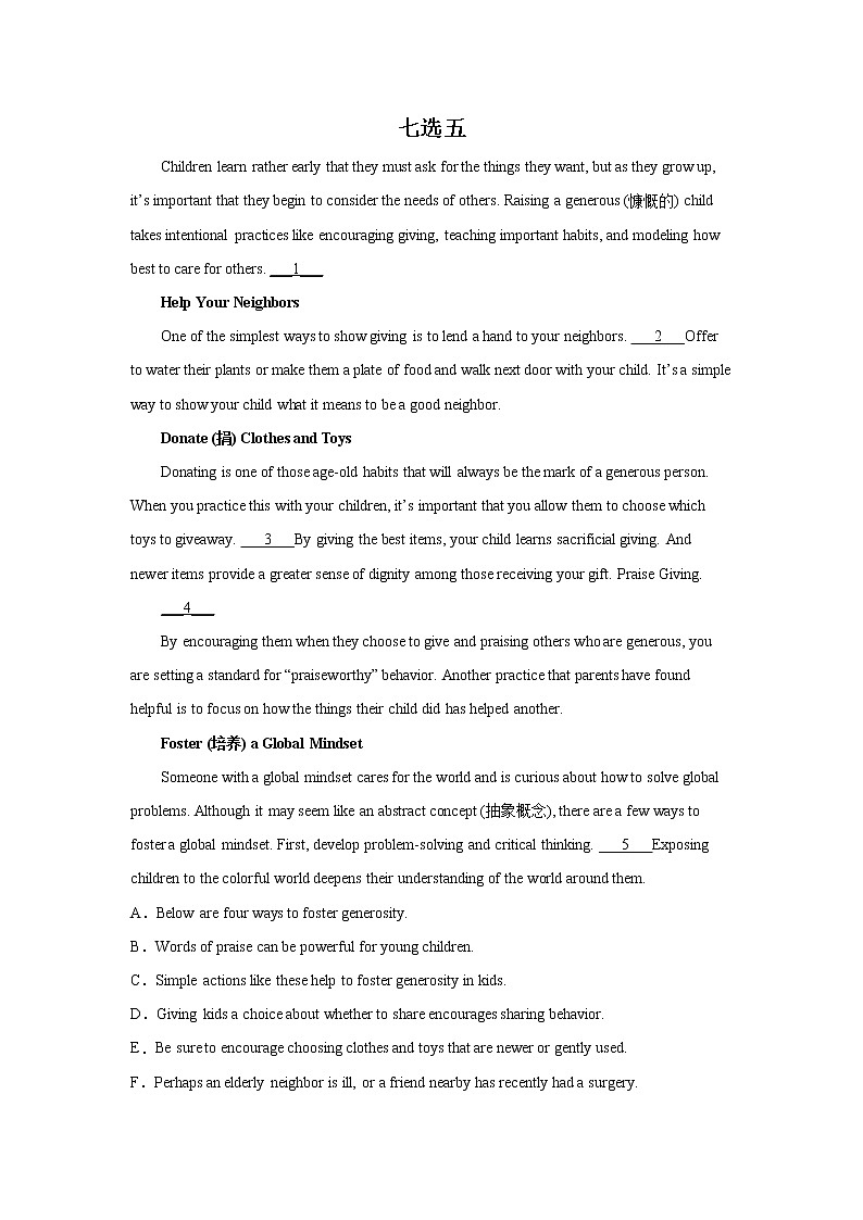 湖北高考英语七选五训练题第1页