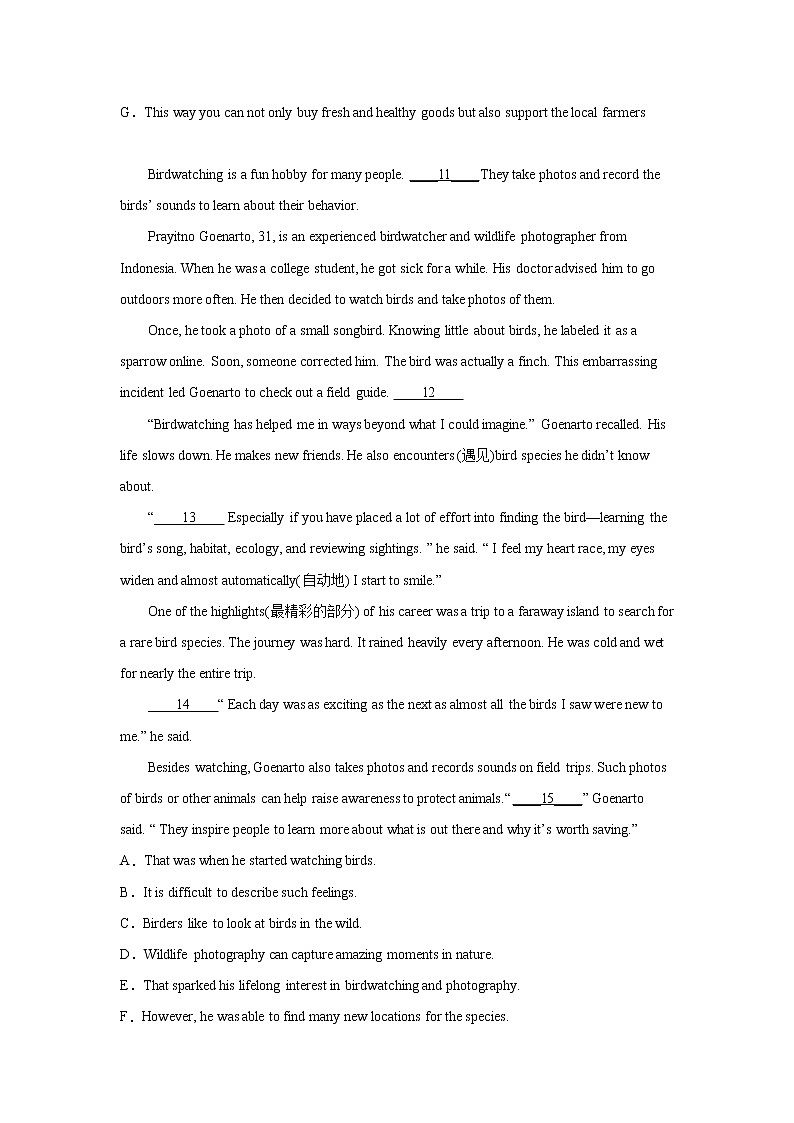 湖北高考英语七选五训练题第3页