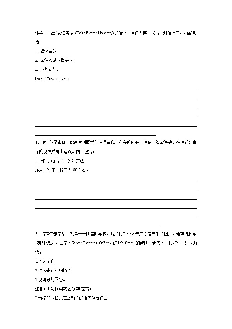 湖北高考英语写作专项训练02