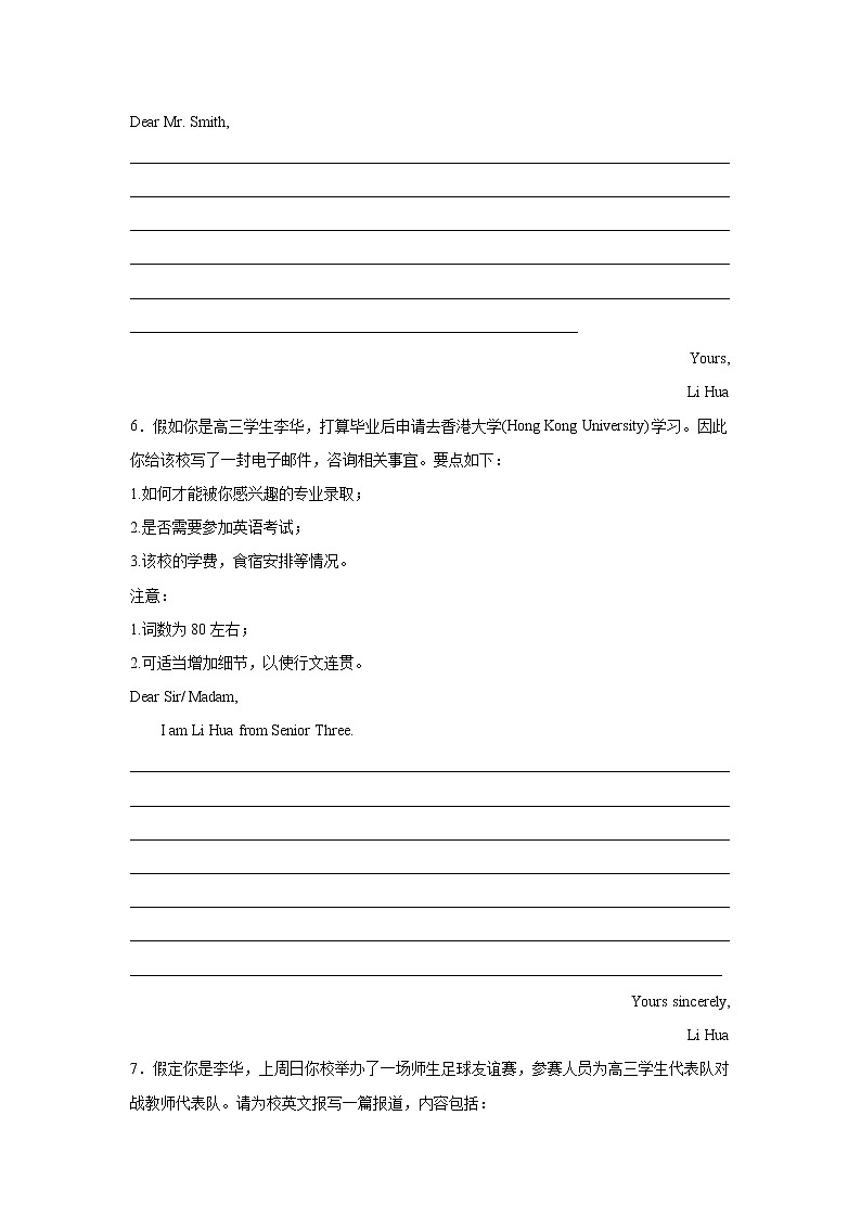 湖北高考英语写作专项训练03