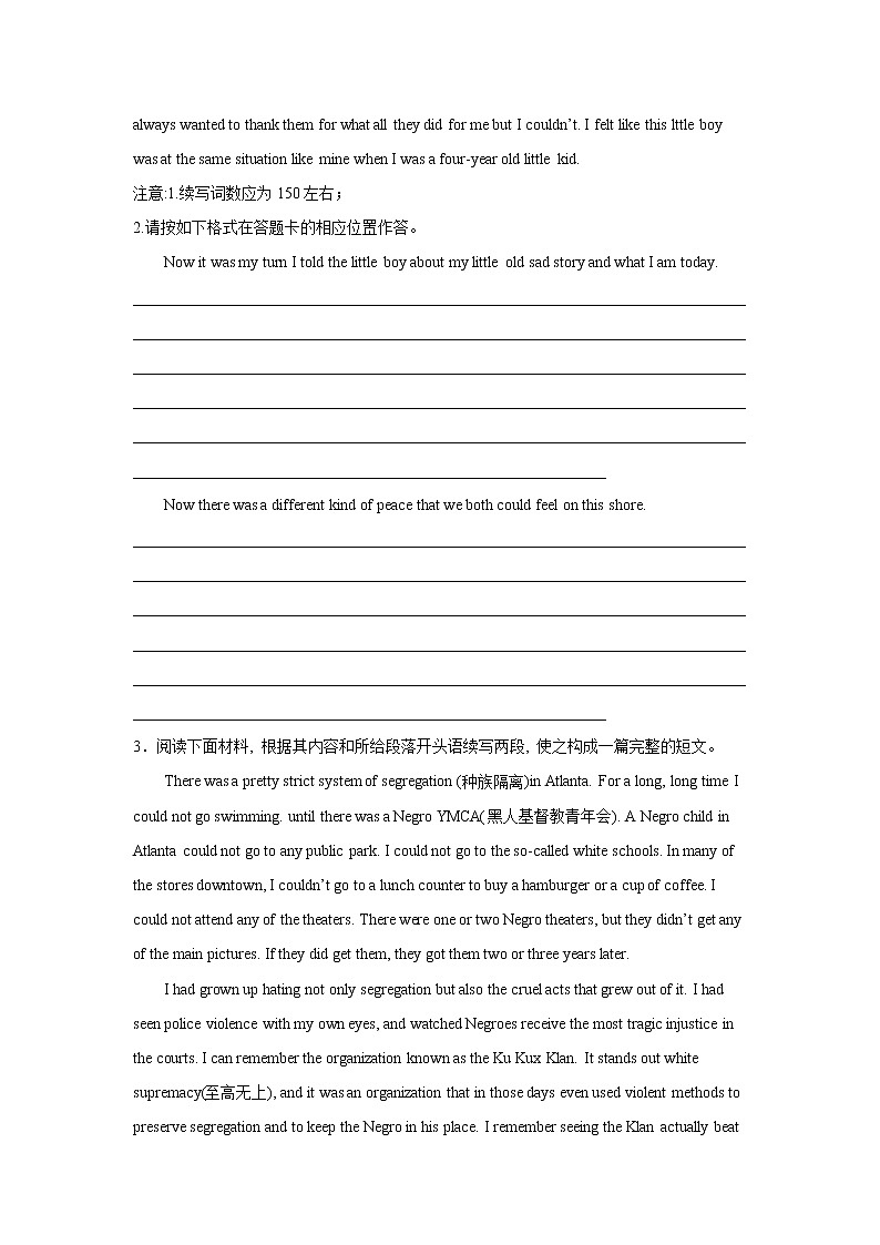 高考英语读后续写专项训练第3页