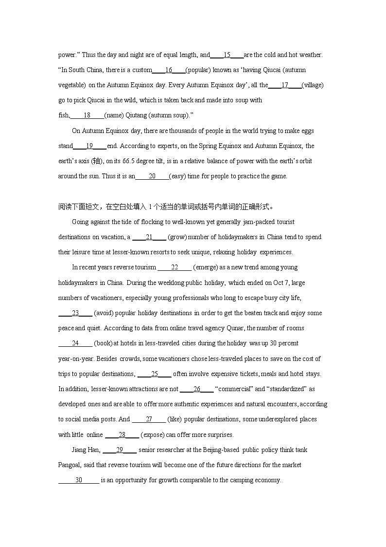 高考英语语法填空专项训练第2页