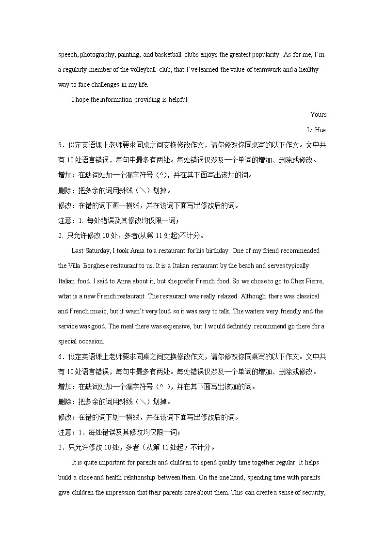 高考英语短文改错专项训练第3页