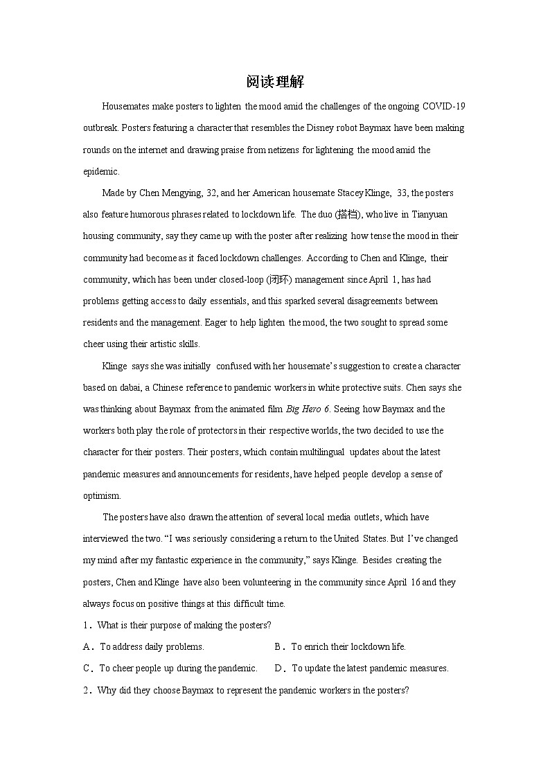 高考英语阅读理解专项训练01