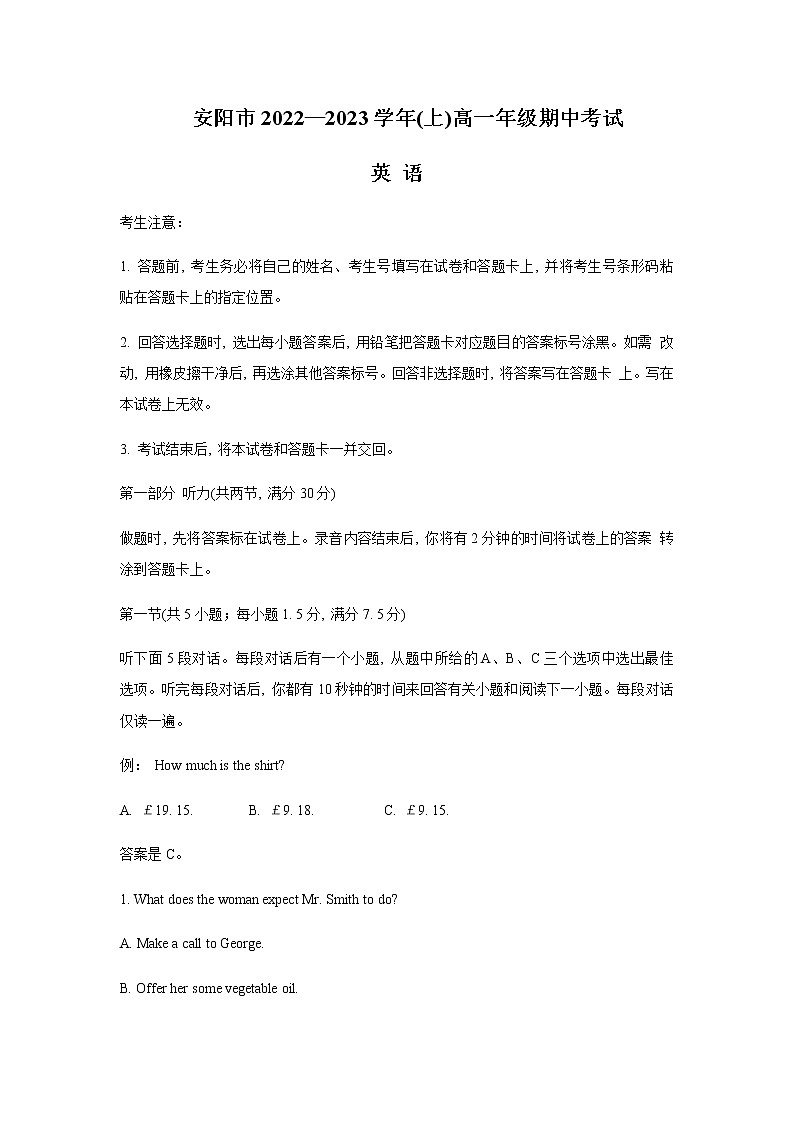 河南省安阳市2022-2023学年高一上学期期中考试英语试卷第1页