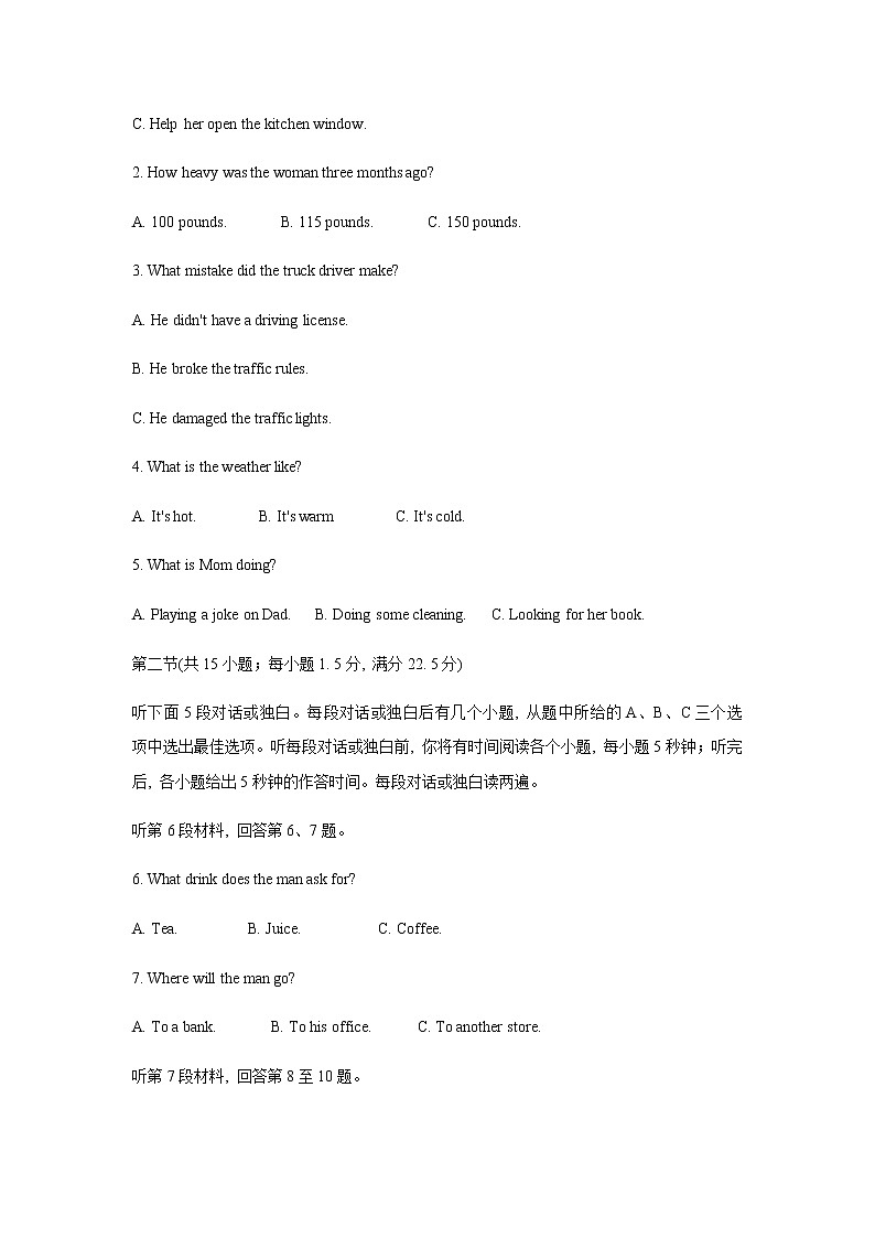 河南省安阳市2022-2023学年高一上学期期中考试英语试卷第2页