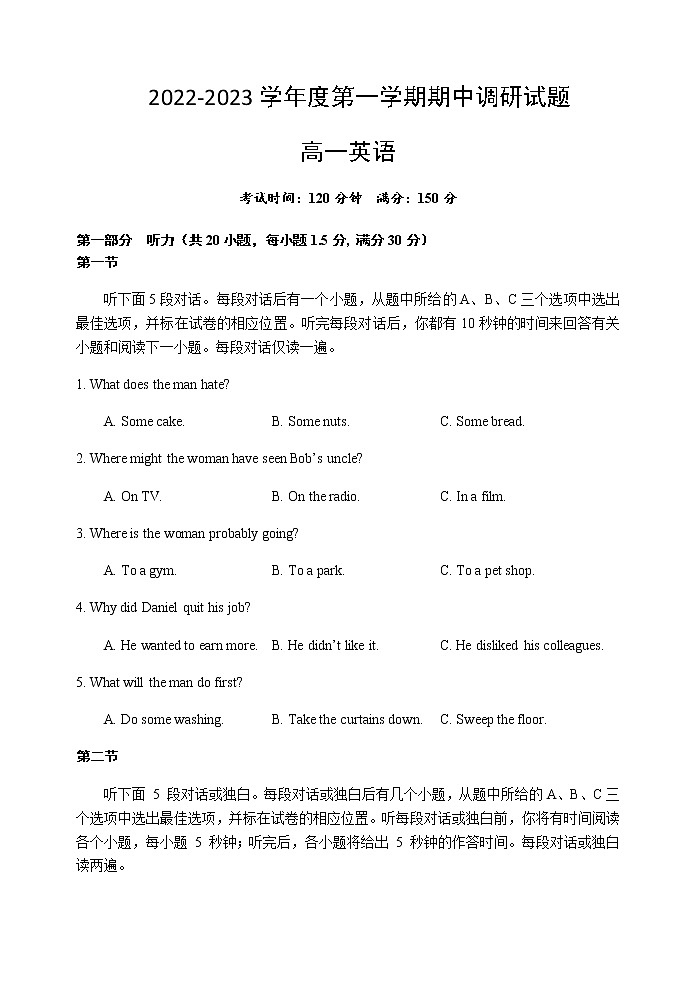 2022-2023学年江苏省扬州市邗江区高一上学期期中调研英语试题Word版含答案01