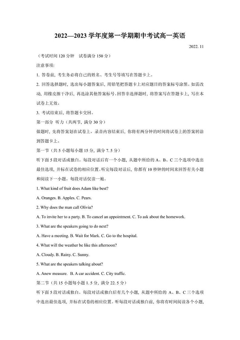 2022-2023学年山东省青岛市四区县高一上学期期中考试英语试题PDF版含答案01