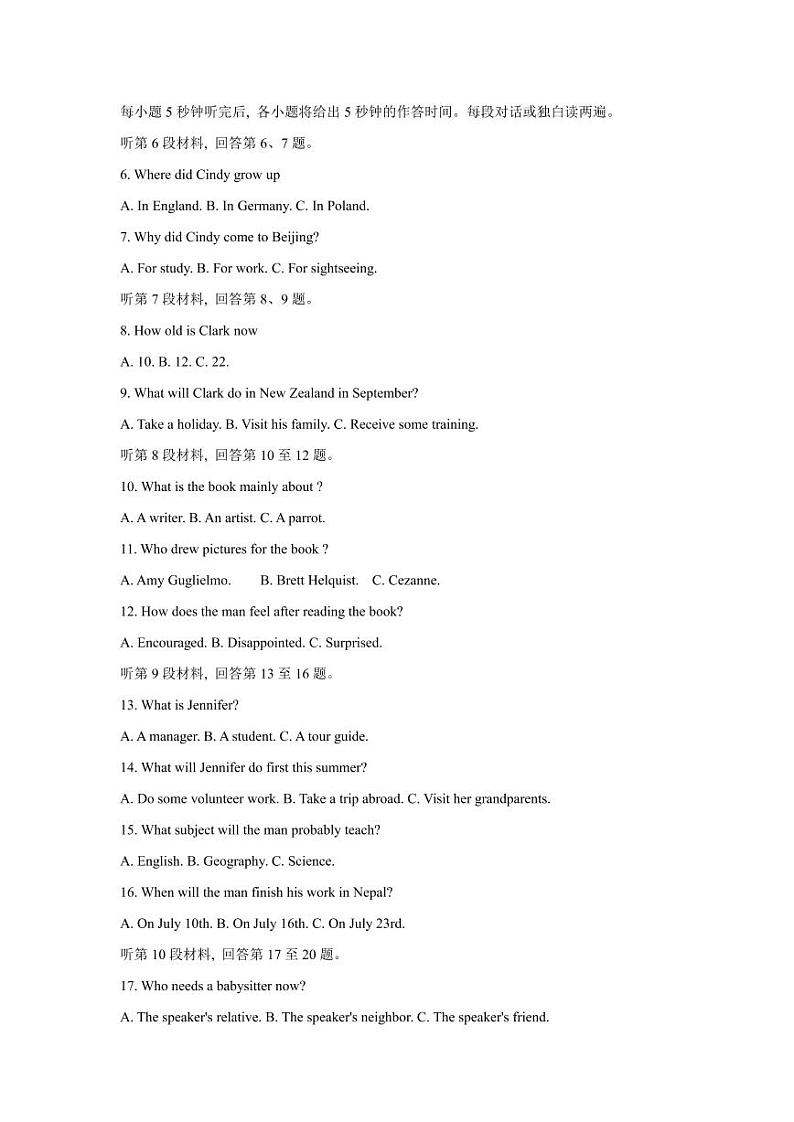 2022-2023学年山东省青岛市四区县高一上学期期中考试英语试题PDF版含答案02