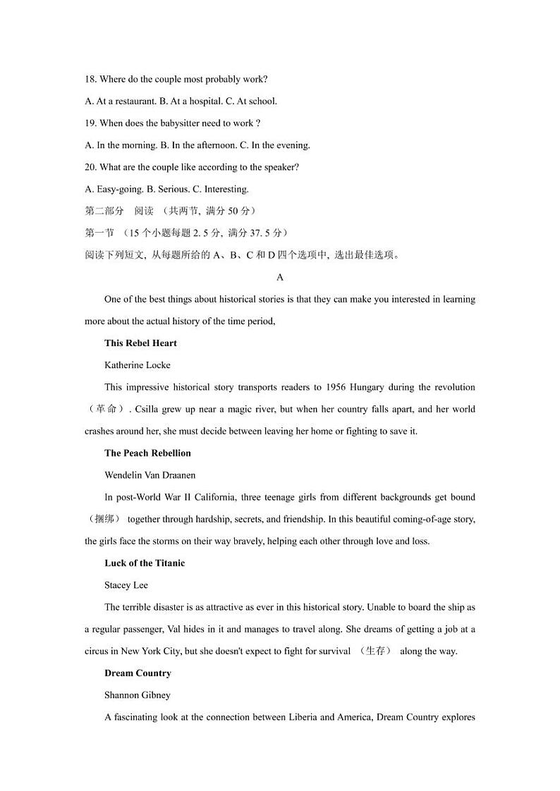 2022-2023学年山东省青岛市四区县高一上学期期中考试英语试题PDF版含答案03