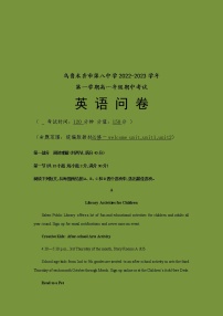 2022-2023学年新疆乌鲁木齐市第八中学高一上学期期中考试英语试题含答案