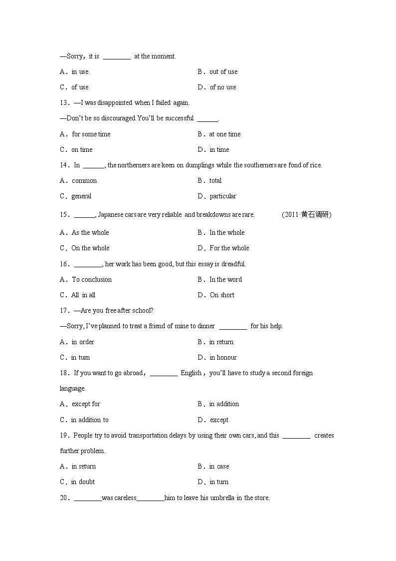 高考英语单项选择分类训练：介词第2页
