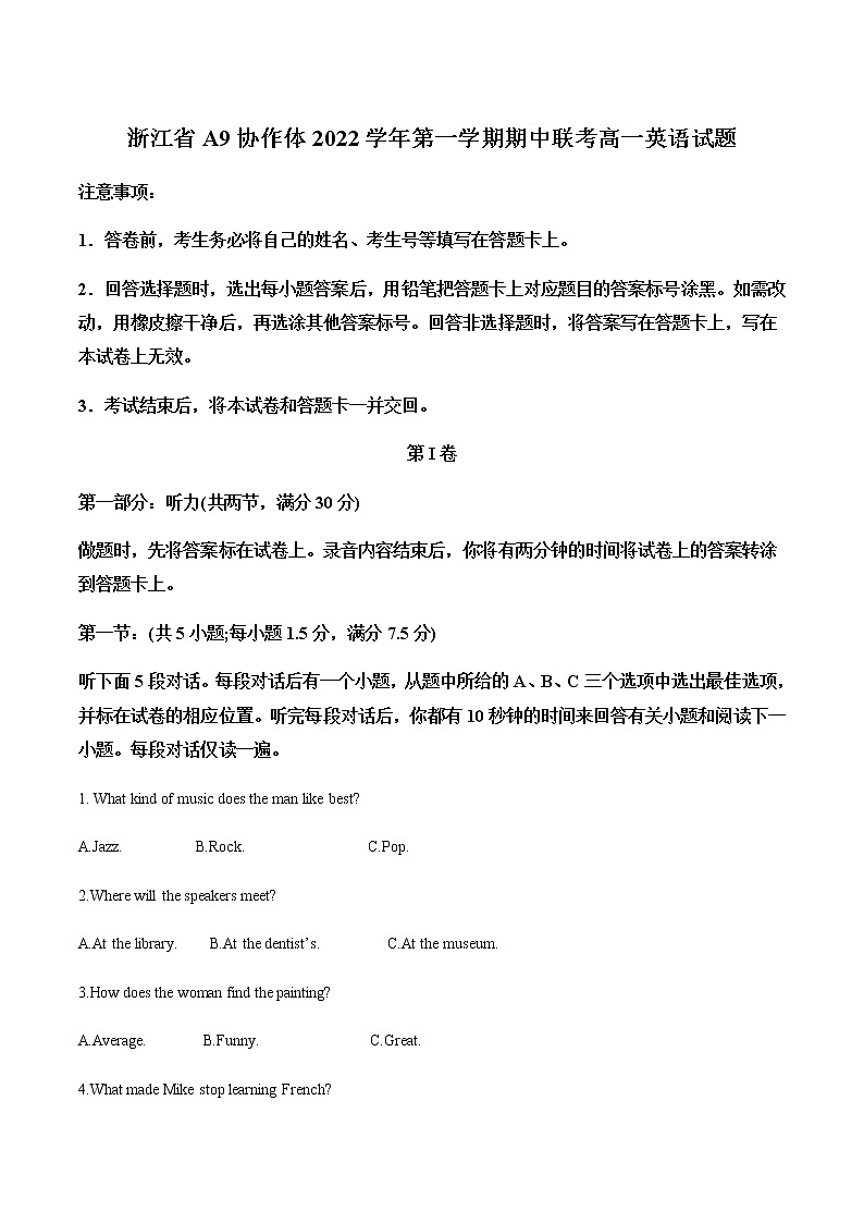 2022-2023学年浙江省A9协作体高一上学期期中联考英语试题含解析01
