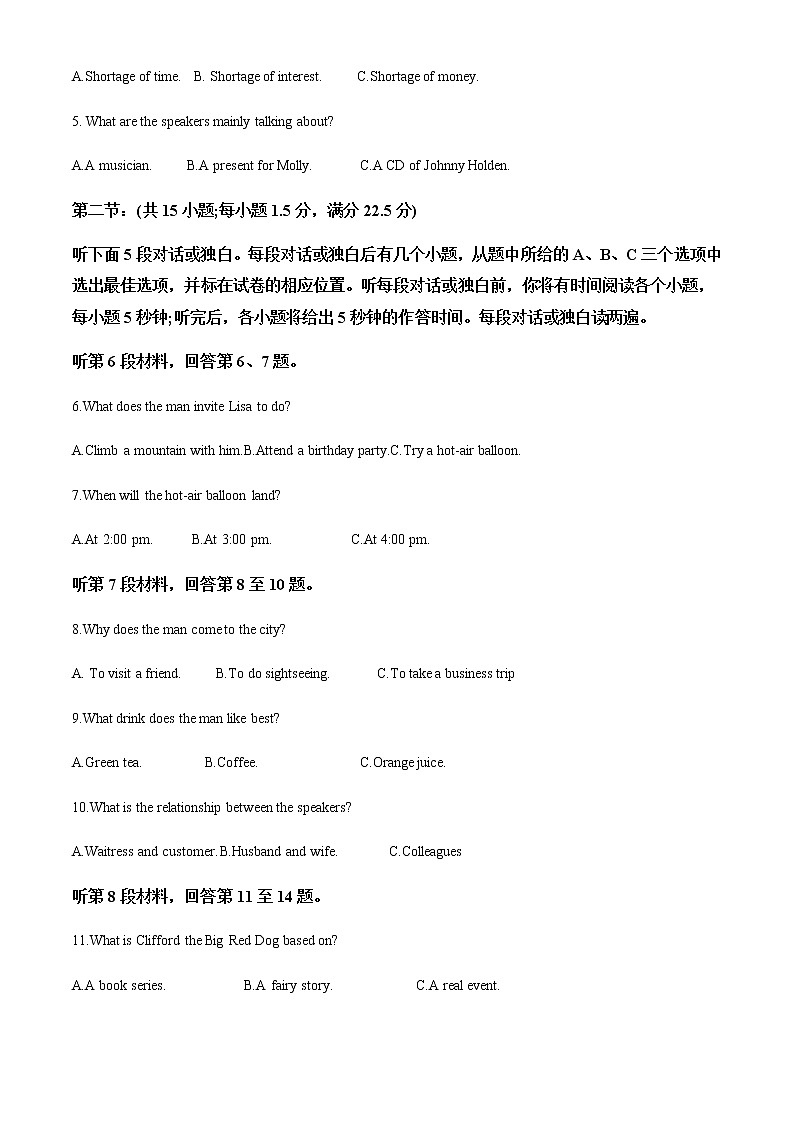 2022-2023学年浙江省A9协作体高一上学期期中联考英语试题含解析02