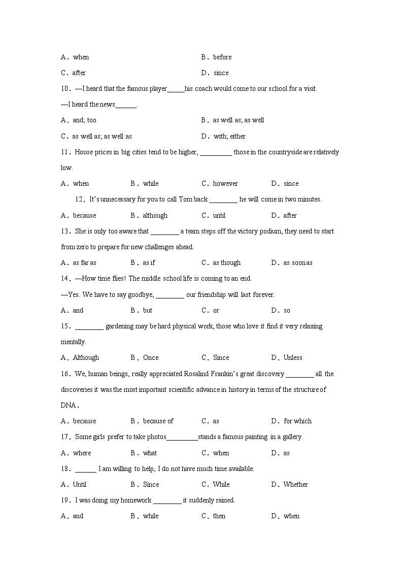 高考英语单项选择分类训练：连词第2页