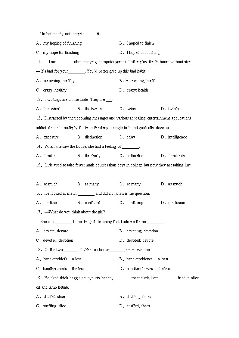 高考英语单项选择分类训练：名词第2页